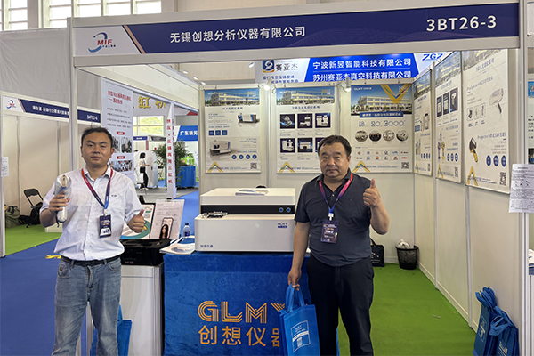 GLMY创想仪器展台-直读光谱仪